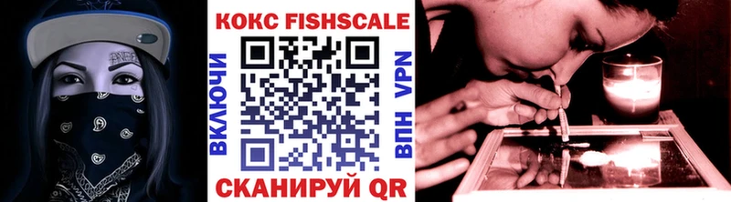 Кокаин Fish Scale  Великий Новгород 