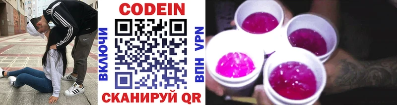 Кодеиновый сироп Lean Purple Drank  Великий Новгород 