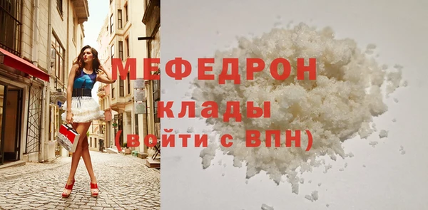 мяу мяу кристалл Дмитровск