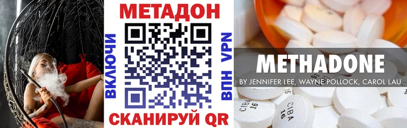 МЕТАДОН VHQ Великий Новгород