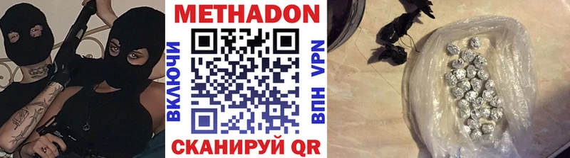 Метадон VHQ  Великий Новгород 